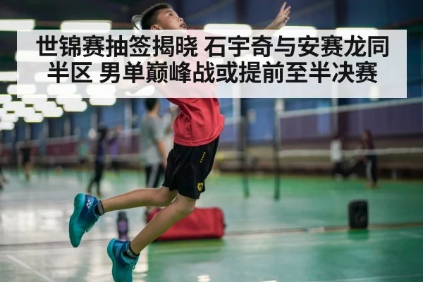 badminton player smashing