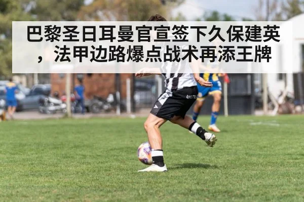 soccer player dribbling